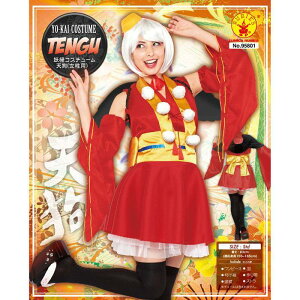 THE YO-KAI TENGU WOMAN 天狗 赤 妖怪 着物 和服 和装 6点セット レディースサイズ コスチューム コスプレ 衣装 仮装 変装 RUBIES JAPAN 95801