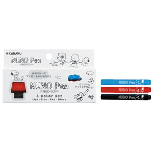 スヌーピーぬのペン3本セット 布用ペン3色 マーカー セット オリジナル ペイント デコ お絵かき ハンドメイド エポックケミカル 664-0480