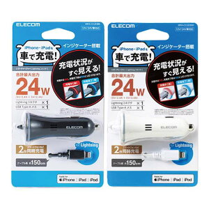 ysziPhone/iPad/iPod 4.8A DC[d LightningRlN^ VK[`[W[ P[u150cm GR MPA-CCL02