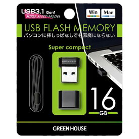 超小型 USBメモリー 16GB USB3.1 Gen1 5Gbps 高速転送 パスワードロック機能 USBマスストレージクラス グリーンハウス GH-UF3MA16G-BK