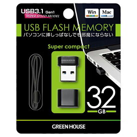 超小型 USBメモリー 64GB USB3.1 Gen1 5Gbps 高速転送 パスワードロック機能 USBマスストレージクラス グリーンハウス GH-UF3MA64G-BK