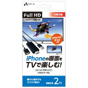 HDMIP[u 2m iPhonẻʂTVŊy iPhone/iPadΉ HDMIϊP[u ubN GA[WFC AHD-P2MBK