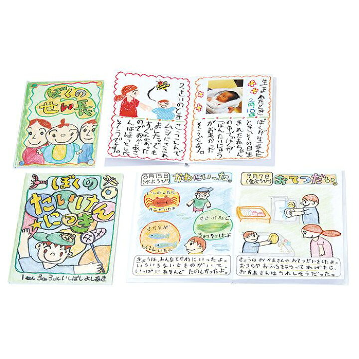 楽天市場 わたしの絵本作り 6p お絵かき イラスト 作成 オリジナル えほん 図工 工作 学習 課題 宿題 玩具 おもちゃ 幼児 子供 アーテック 補聴器専門店 快聴生活 楽天市場 わたしの絵本作り 6p お絵かき イラスト 作成 オリジナル えほん 図工 工作 学習 課題 宿題 玩具 おもちゃ 幼児 子供 アーテック 補聴器専門店 快聴生活