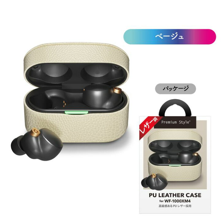 楽天市場】WF-1000XM4用 PUレザーケース イヤホンケース イヤホン  