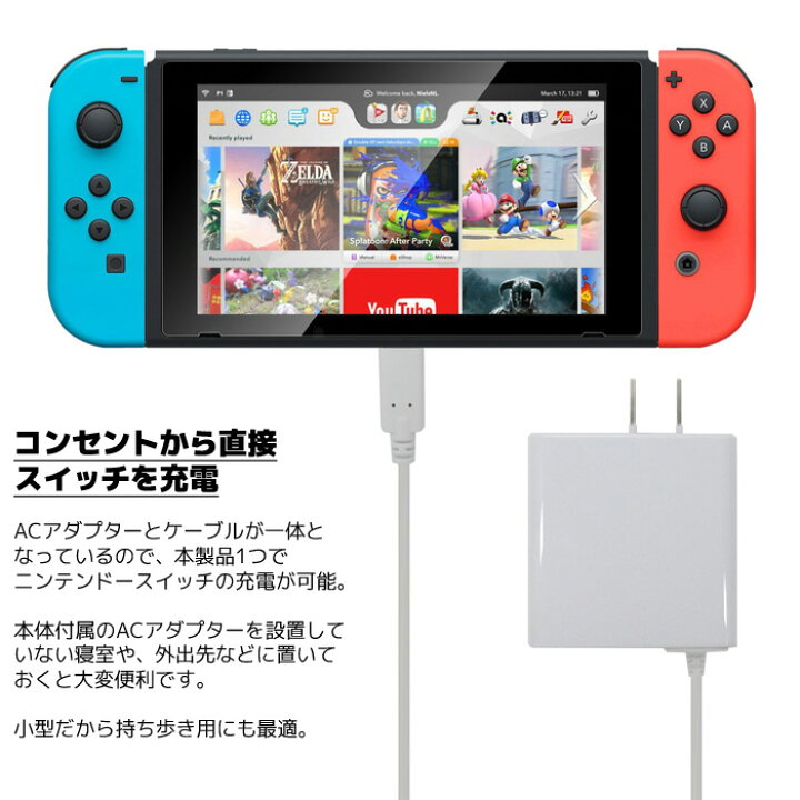 楽天市場】ニンテンドースイッチ 充電器 （ACアダプター） 1.5m USB 