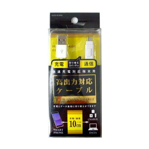 X}[gtH X}z o͑Ή ؂ւXCb`t [dP[u 10cm microUSB }CNUSB zCg IY} IUCD-01SP05W