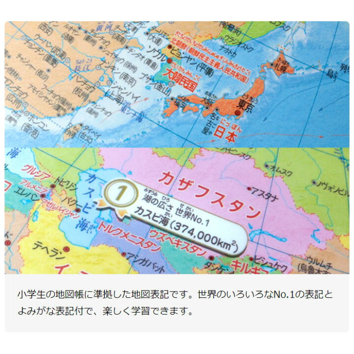 楽天市場 地球儀 先生オススメ 小学生の地球儀 地図帳に合わせた小学生のための地球儀 行政タイプ Raymay Oyv11 補聴器専門店 快聴生活