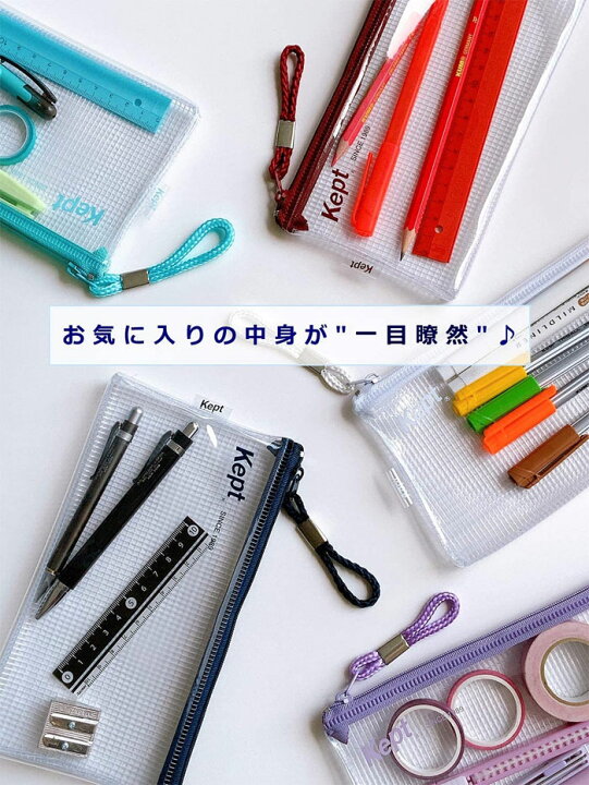 楽天市場 Kept クリアペンケース ケプト Snsで人気のペンケース Raymay Kpf603 補聴器専門店 快聴生活