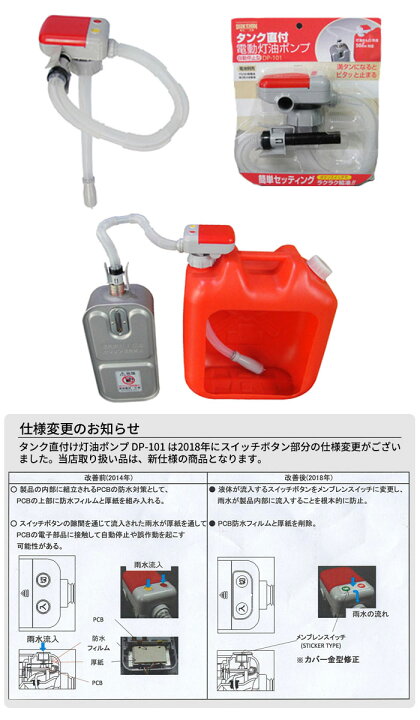 楽天市場 あす楽 灯油ポンプ タンク直付けタイプ 電動 約9リットル 分 自動停止機能 Duksin Dp 101 補聴器専門店 快聴生活