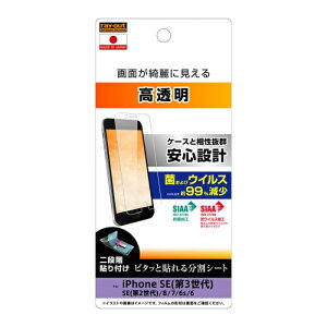 iPhone SE (3) SE(2) 8 7 6s 6 film  R RECX CAEg RT-P35F/A1