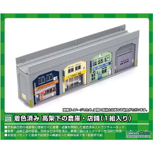 鉄道模型 倉庫の人気商品・通販・価格比較 - 価格.com