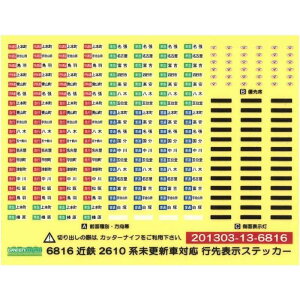 NQ[W ߓS 2610nXVԑΉ s\XebJ[ S͌^ WI} ԗp[c fJ[ O[}bNX 6816