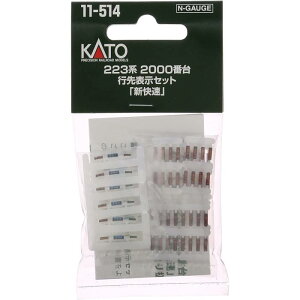 NQ[W 223n 2000ԑ s\Zbg S͌^ d fJ[ p[c Jg[ KATO 11-514