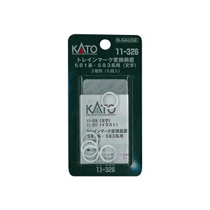 NQ[W gC}[N ϊu 581n 583np  S͌^ d fJ[ p[c Jg[ KATO 11-326