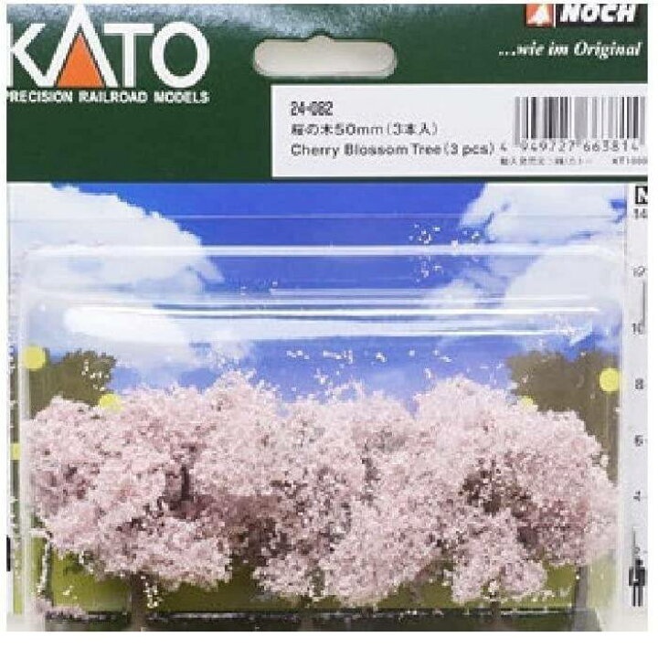 楽天市場】桜の木 50mm 3本入 鉄道模型 レイアウト ストラクチャー 