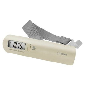 ラゲッジスケール 吊り下げタイプ 荷物用はかり 50kgまで50g単位 dretec ベージュ ドリテック LS-107BE