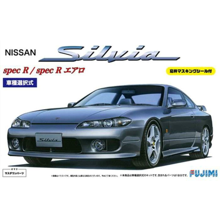楽天市場】1/24 ID24 S15 シルビア スペックR/エアロ 模型 プラモデル 