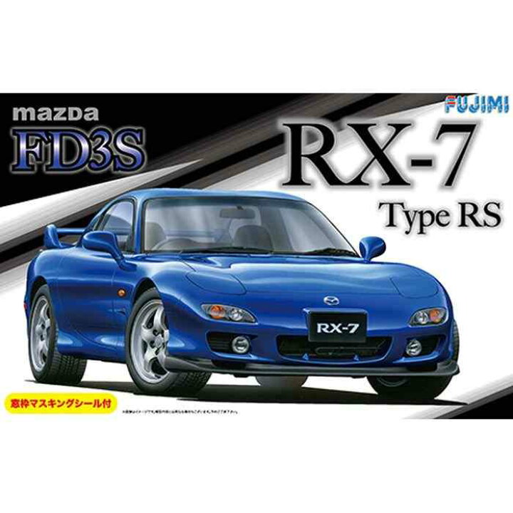 楽天市場】1/24 ID36 マツダ FD3S RX-7 Type RS 模型 プラモデル  