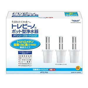 gr[m pJ[gbW(PTV[Y |bg^p) gn^EfEJrL(2-MIB)^Cv 3  PTC.F3J