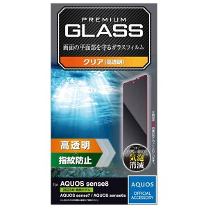 �y����s�zAQUOS sense8 7 6s 6 SH-54D SHG11 �� �K���X�t�B���� �w��F�ؑΉ� ������ �����K���X �\�ʍd�x10H �w��h�~ ��U�h�~ �C�A�h�~ �G���R�� PM-S234FLGG