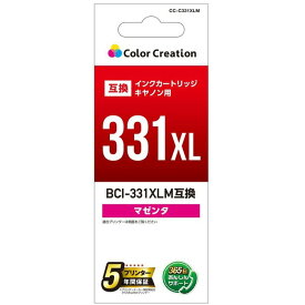 【代引不可】カラークリエーションインク CANON BCI-331XLM 互換 大容量 染料 マゼンタ カラークリエーション CC-C331XLM
