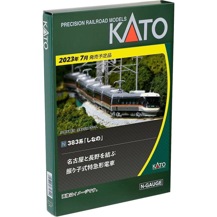 楽天市場】【沖縄・離島配送不可】Nゲージ 383系 しなの 4両増結セット 