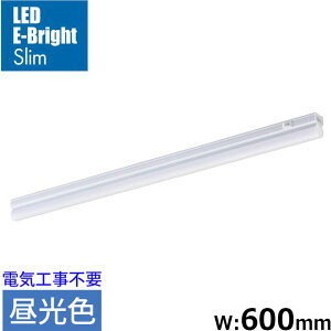 LED�C�[�u���C�g�X���� ���C�g�o�[ �����F 980lm 8.8W ��600mm �ő�A��9�{ �d���R�[�h2m�t�� OHM LT-FLE600D-HN