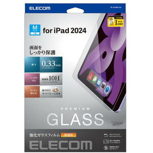 �y����s�z11�C���` iPad Air ( M2 ) 2024�N �p �K���X�t�B���� ������ �K�C�h�t���[���t �\�ʍd�x10H �w��h�~ ��U�h�~ �C�A�h�~ �G���R�� TB-A24MFLGG