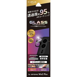 arrows We2 Plus F-51E YیKXtB uGLASS PREMIUM FILMv Y̌^  ߖ95% LEPLUS NEXT LN-24WA2FGLENC