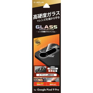 Google Pixel 9 Pro YیKXtB uGLASS PREMIUM FILMv YP̌^  LEPLUS NEXT LN-24WP3FGLEN