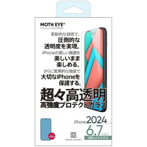 iPhone 16 Plus ���X������ �����x�v���e�N�g�K���X for iPhone 16 Plus �p���[�T�|�[�g PLLM-04