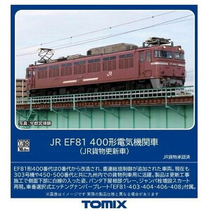 【沖縄・離島配送不可】HOゲージ JR EF81-400形電気機関車(JR貨物更新車) 鉄道模型 TOMIX トミーテック HO-2030