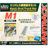 Nゲージ M1 エンドレス線路基本セット /M2 待避線付エンドレス線路基本セット 鉄道模型 KATO 20-852