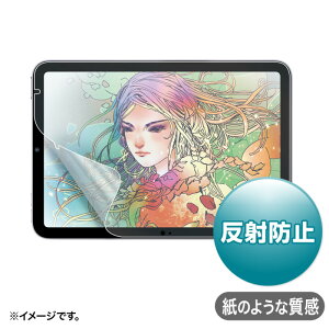 【代引不可】Apple iPad mini 8.3インチ A17 Pro対応紙のような質感反射防止フィルム サンワサプライ LCD-IPM21P