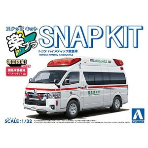 トヨタ ハイメディック救急車 アオシマ 4905083065853