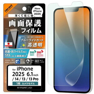 iPhone 16e/14/13/13 Pro LS PET F BLC  Ռ RہEVS ێwh CEAEg RT-P50F/DM