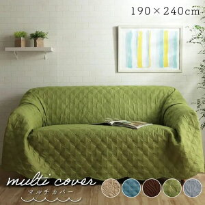 【代引不可】マルチカバー 洗える おしゃれ 長方形 約190×240cm グリーン 超音波キルト スカラップ ベッドスプレッド こたつカバー ソファカバー ホットカーペットカバー IKEHIKO 1290980126103
