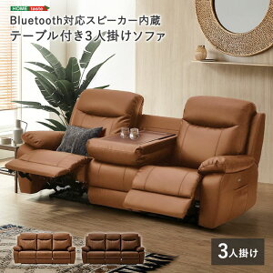 �y�k�C���E����E�����z���s�z�y����s�zBluetooth�Ή��X�s�[�J�[���� 3�l�|�����U�[�t�@�u���b�N�\�t�@ �e�[�u���t�� �yLaguna-���O�i�[�z �z�[���e�C�X�g SH-24-STS-LF--BR