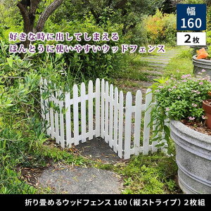 �y�k�C���E����E�����z���s�z�y����s�z�܂��߂�E�b�h�t�F���X160(2���g) �_�[�N�O���[�� �Z�܂��X�^�C�� WF-160F-2P-DGN