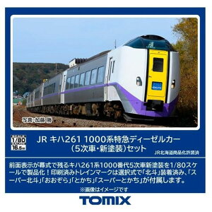yEzszHOQ[W Ln261-1000n}fB[[J[ i5ԁEVhj Zbg i4j TOMYTEC TOMIX S͌^ g~[ebN HO-9112