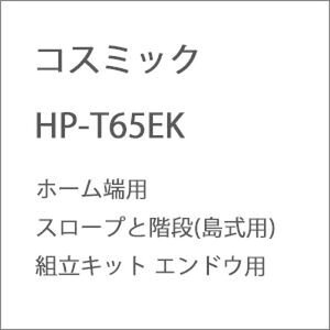 HOQ[W S͌^ HO z[[pX[vƊKigLbg(p) GhEp LЃRX~bN HP-T65EK