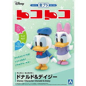 楽プラ トコトコ No.DP-09 ディズニー キャラクター ドナルド&デイジー プラモデル アオシマ 6758