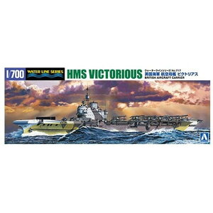 1/700 ウォーターライン No.717 英国海軍 航空母艦 ビクトリアス プラモデル アオシマ 6962