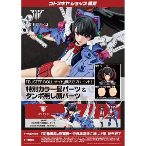 BUSTER DOLL iCg K~foCX RguL KP683
