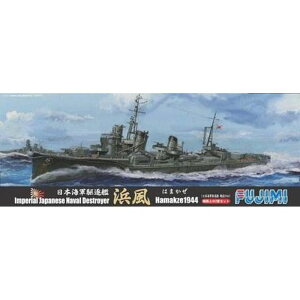 特47 1/700 日本海軍駆逐艦 浜風/磯風1944 フジミ模型 4968728401003
