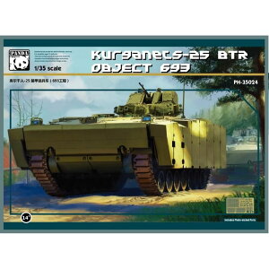 パンダホビー 1/35 クルガネット25 BTR オブイェークト 693 プラモデル ハセガワ 4571646070680
