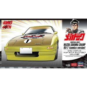 1/24 u낵JhbNv }c_ Toi `v RX-7 LN^[ vf nZK 4967834524347