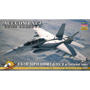 1/72 「エースコンバット7 スカイズ・アンノウン」 F/A-18F スーパー ホーネット ブロックIII w/コンフォーマルタンク キャラクター プラモデル ハセガワ 4967834524446