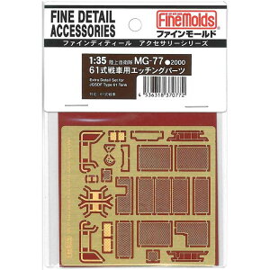 61ԗpGb`Op[c t@C[h MG77