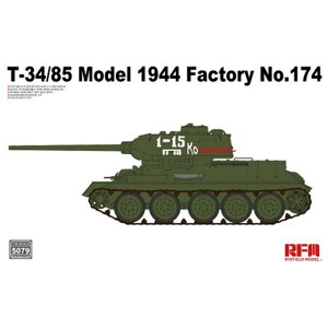 CtB[h 1/35 T-34/85 Mod 1944 174H AOWCgC oG[V r[o[R[|[V RFM5079